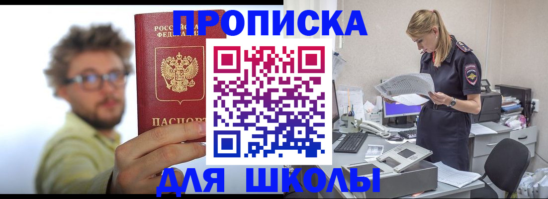 временная регистрация госуслуги в Армянске