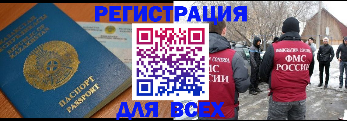 временная регистрация для школы в Армянске